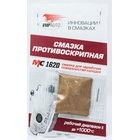 Смазка противоскрипная